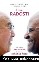 Tutu Desmond, Dalajláma - Kniha radosti